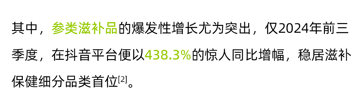 稀有人参皂苷1_04.gif