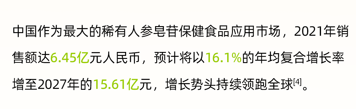 稀有人参皂苷1_14.gif
