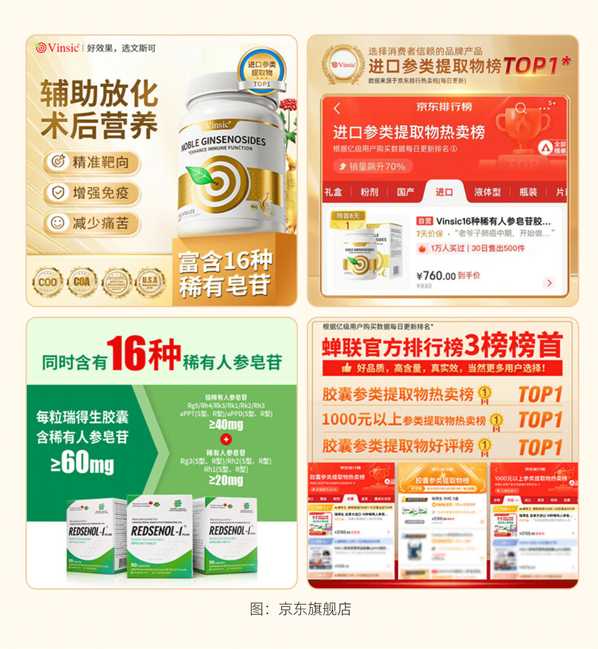 稀有人参皂苷1_07.gif
