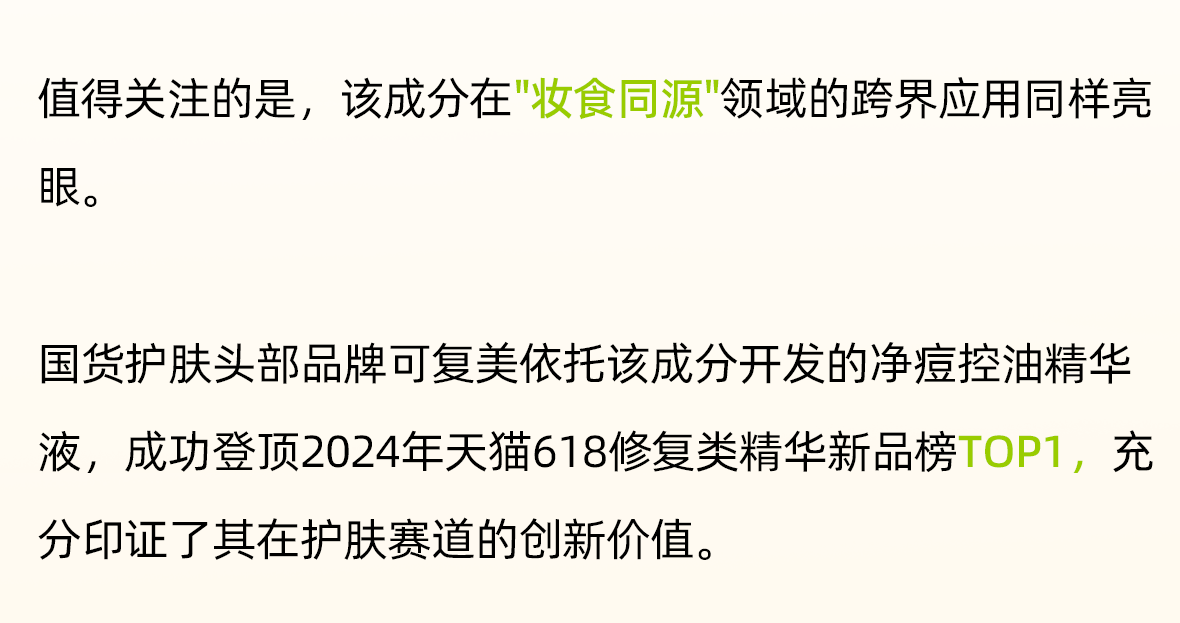 稀有人参皂苷1_10.gif