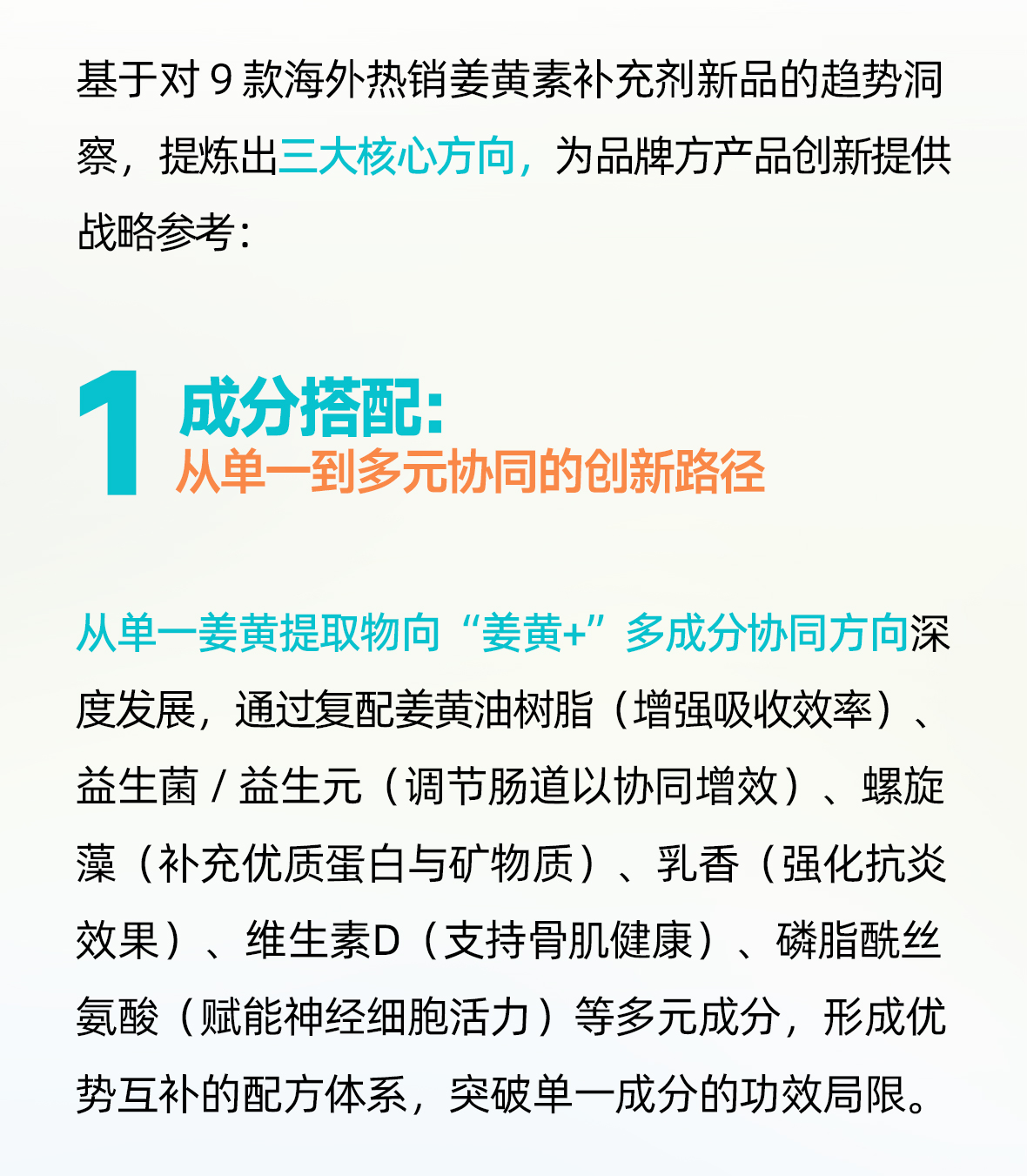 姜黄亚马逊案例-2_07.jpg