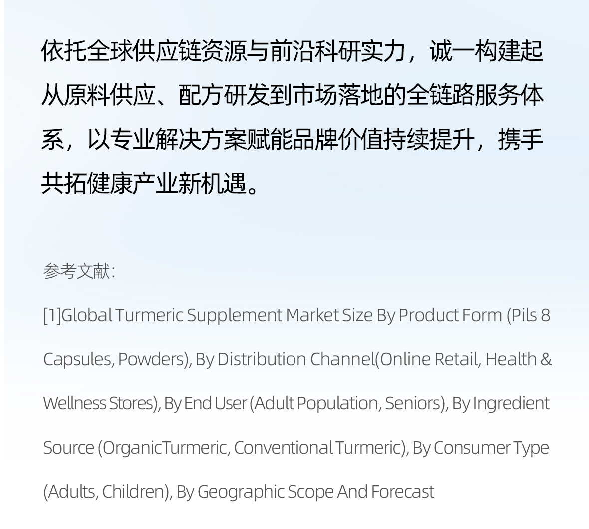 姜黄亚马逊案例-2_15.jpg