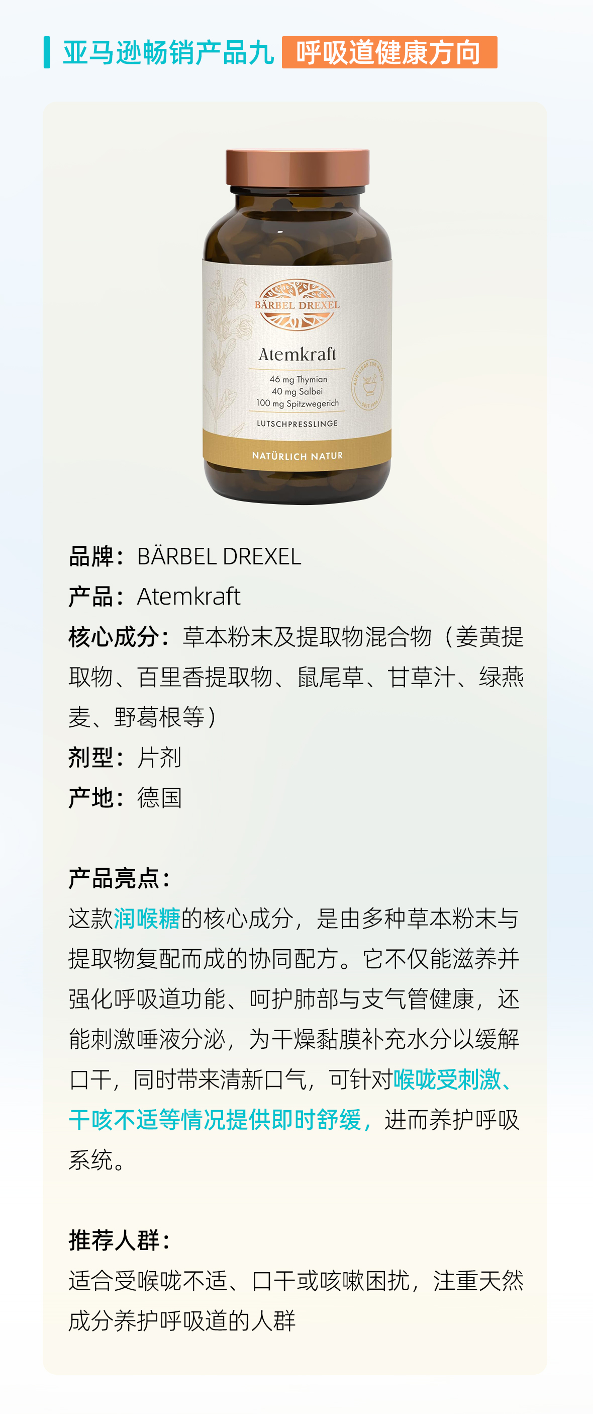 姜黄亚马逊案例-2_06.jpg