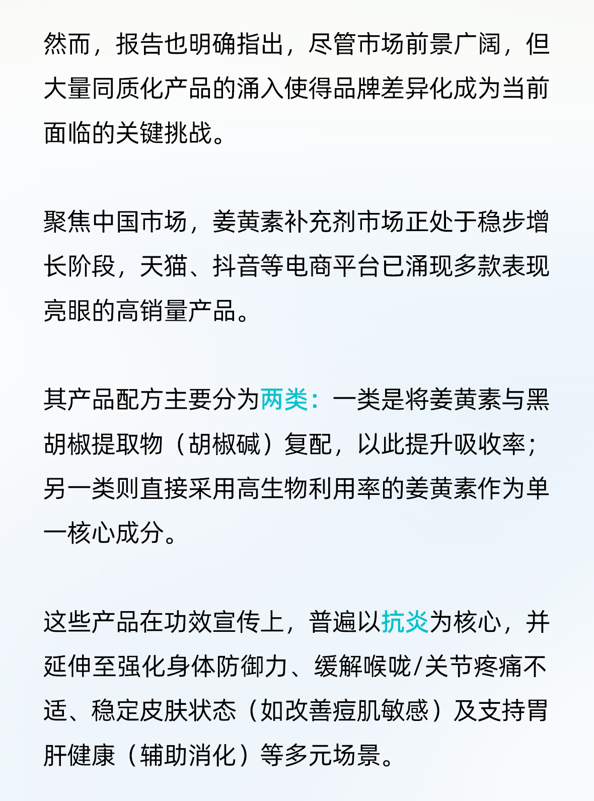 姜黄亚马逊案例_05.gif