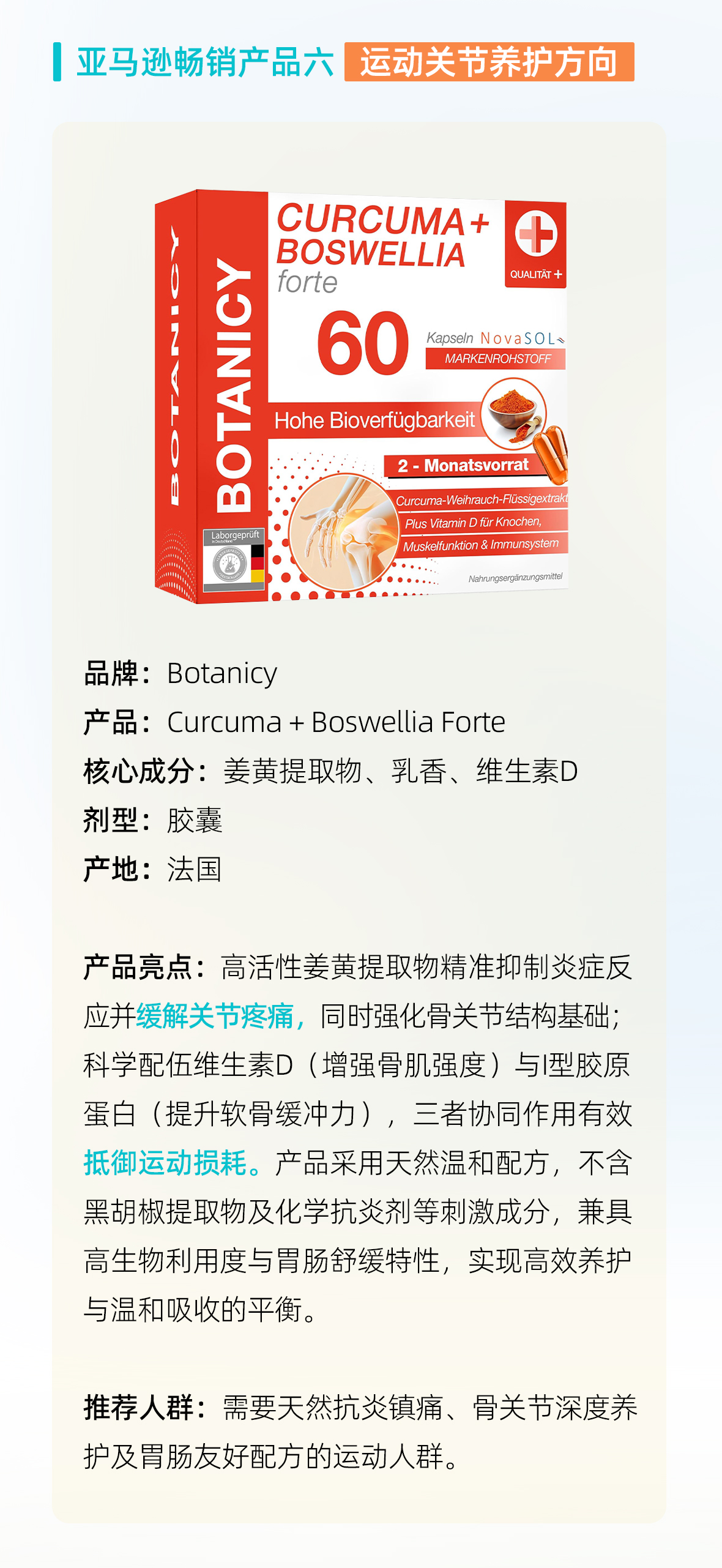 姜黄亚马逊案例-2_03.jpg