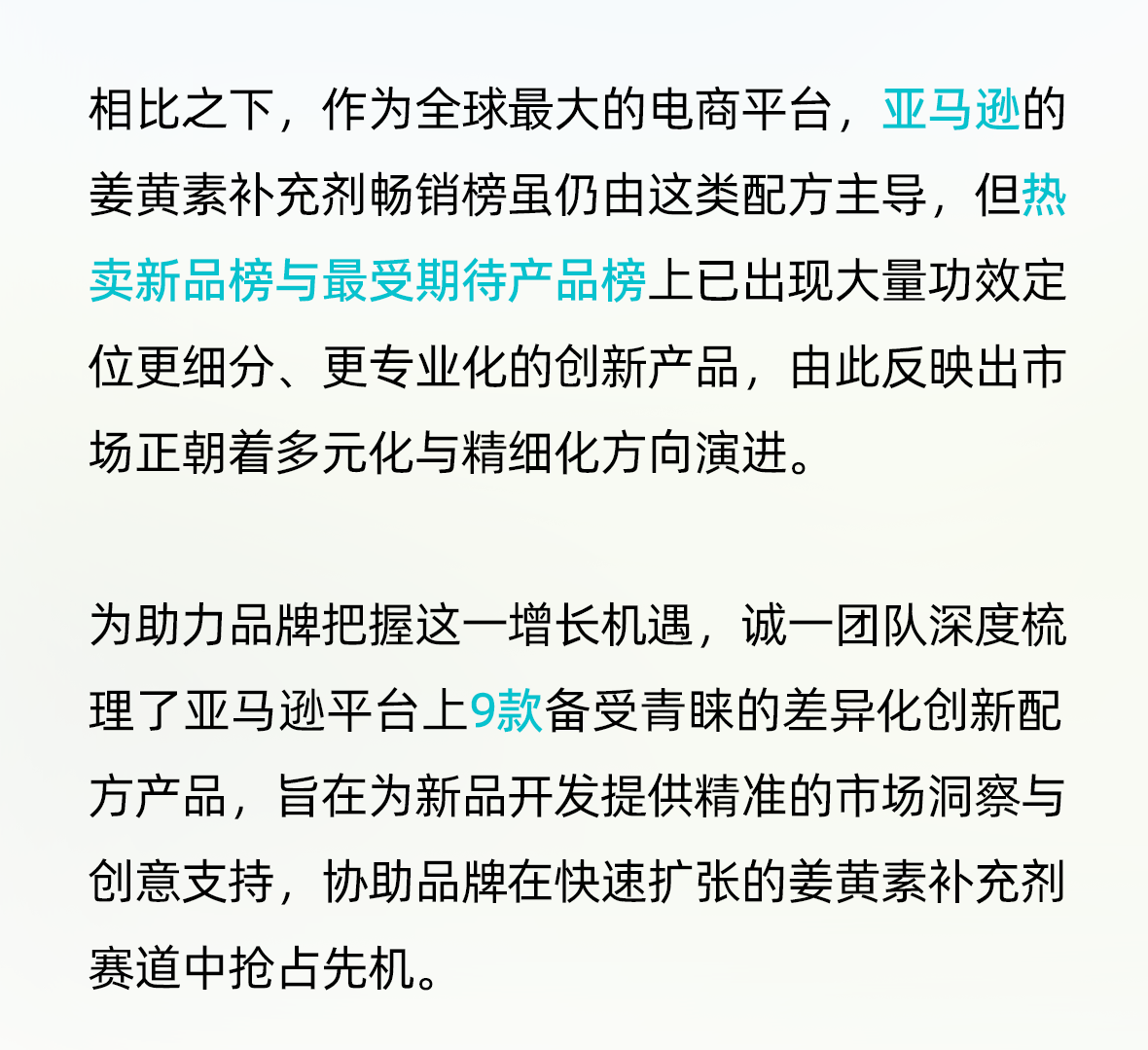 姜黄亚马逊案例_07.gif