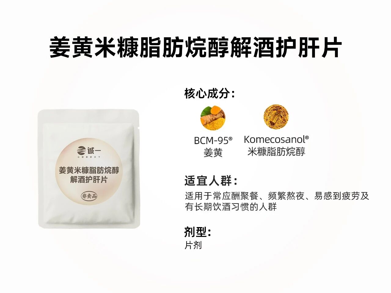 2025滋补养生新风口：6大产品创新方向激活3000亿增量市场！(图18)