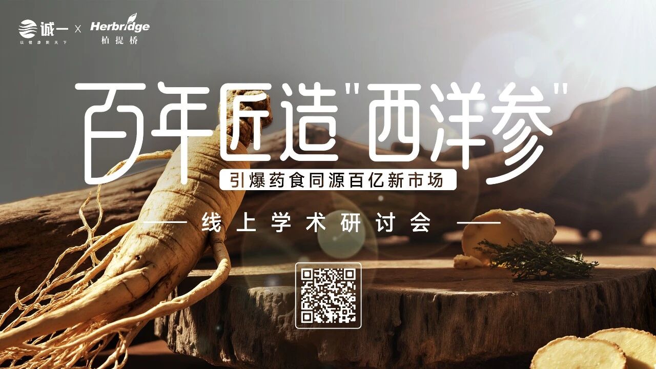 抖音滋补品类增速TOP1：西洋参浓缩液如何撬动438%价格增长红利？(图2)