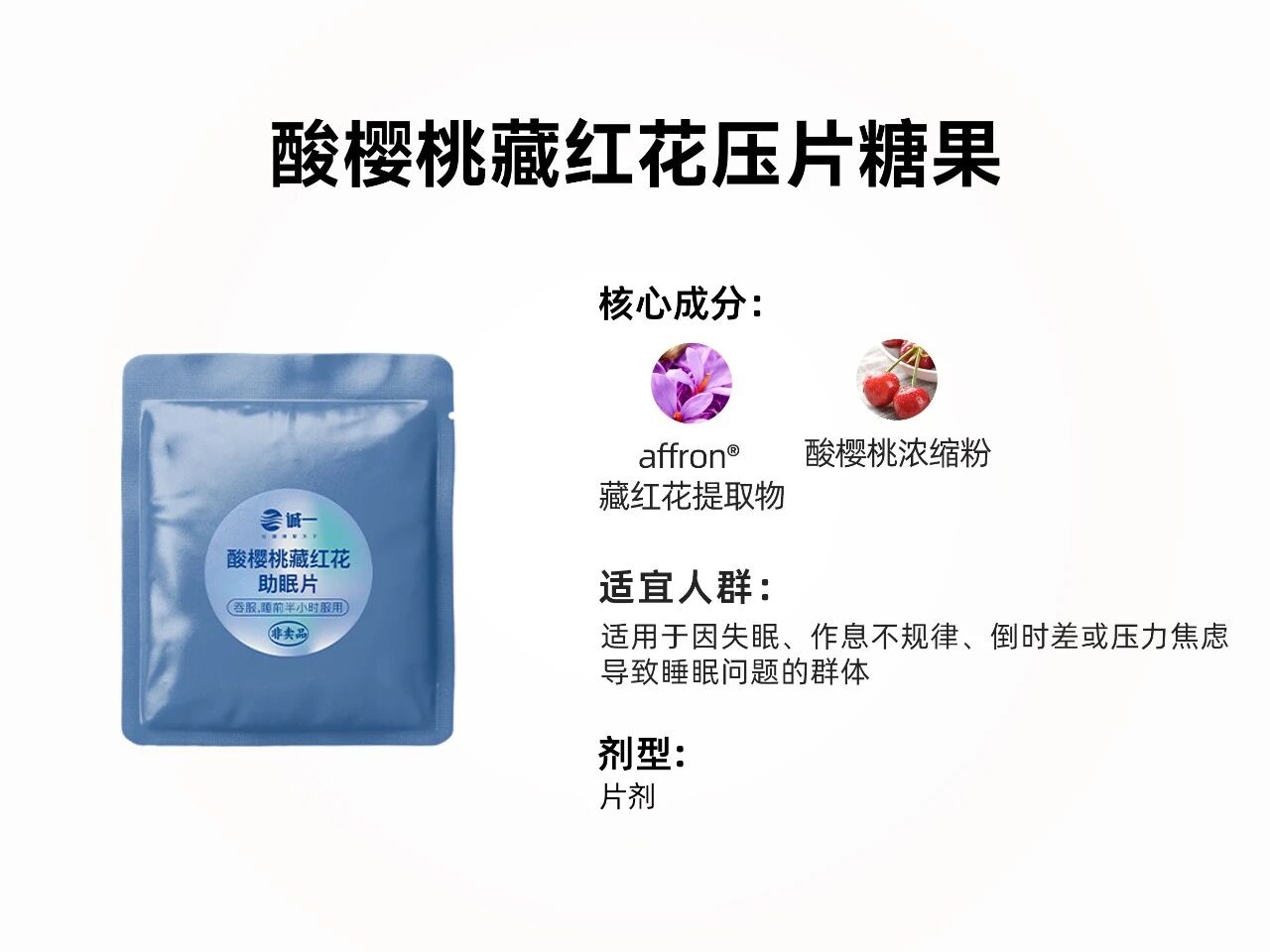 2025滋补养生新风口：6大产品创新方向激活3000亿增量市场！(图16)