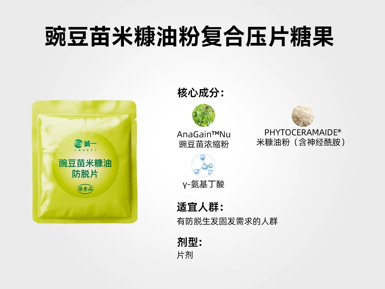 95%畅销品都已布局！口服补水赛道正被这三大趋势重新定义！(图14)