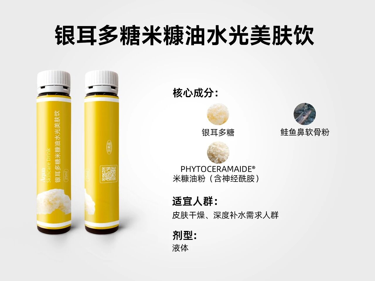 95%畅销品都已布局！口服补水赛道正被这三大趋势重新定义！(图13)