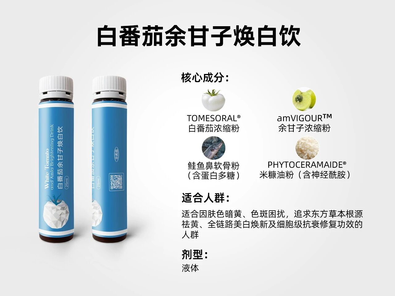95%畅销品都已布局！口服补水赛道正被这三大趋势重新定义！(图11)