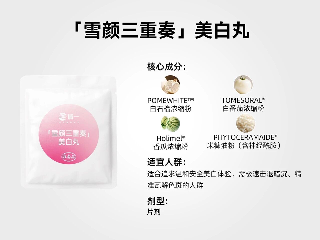 95%畅销品都已布局！口服补水赛道正被这三大趋势重新定义！(图12)