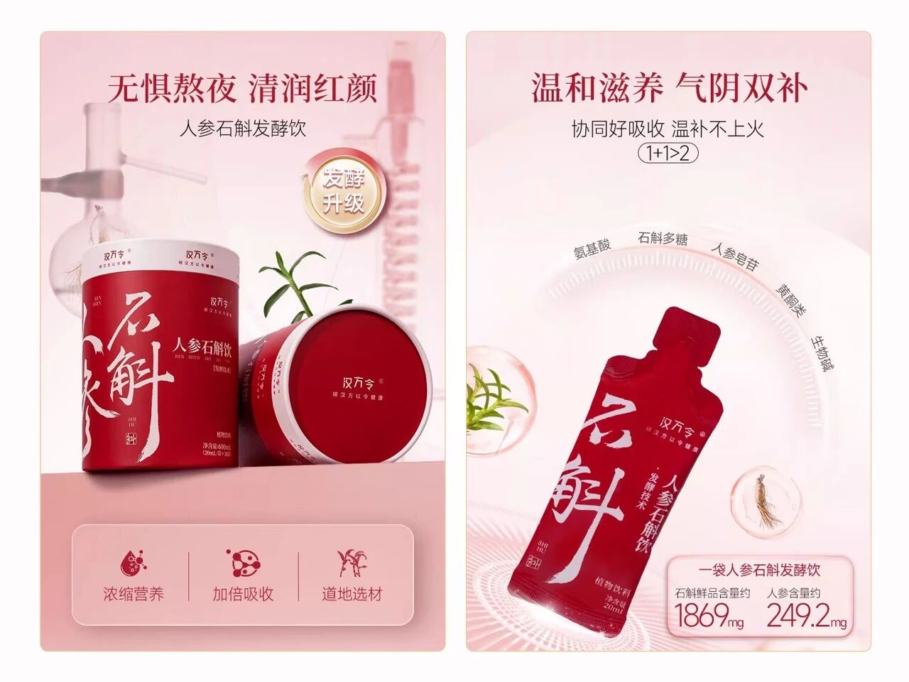 3000亿女性健康风口下，“人参+”正迅速崛起为品牌增长新引擎！(图8)