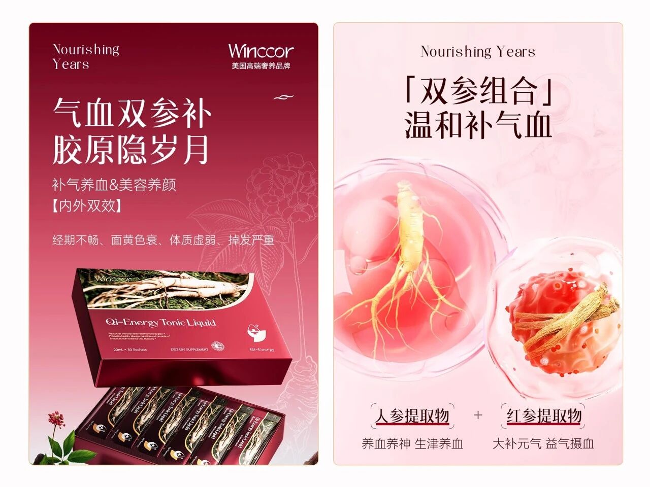3000亿女性健康风口下，“人参+”正迅速崛起为品牌增长新引擎！(图7)