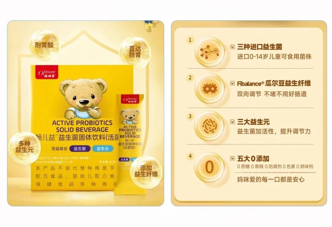 破局同质化！新原料Fibalance®撬动百亿益生元市场新增量！(图9)
