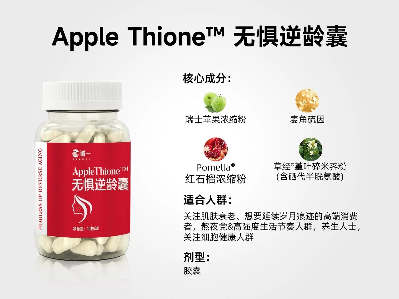 至高荣誉！诚一原料荣膺全球“营养美容”领域顶级大奖！(图4)