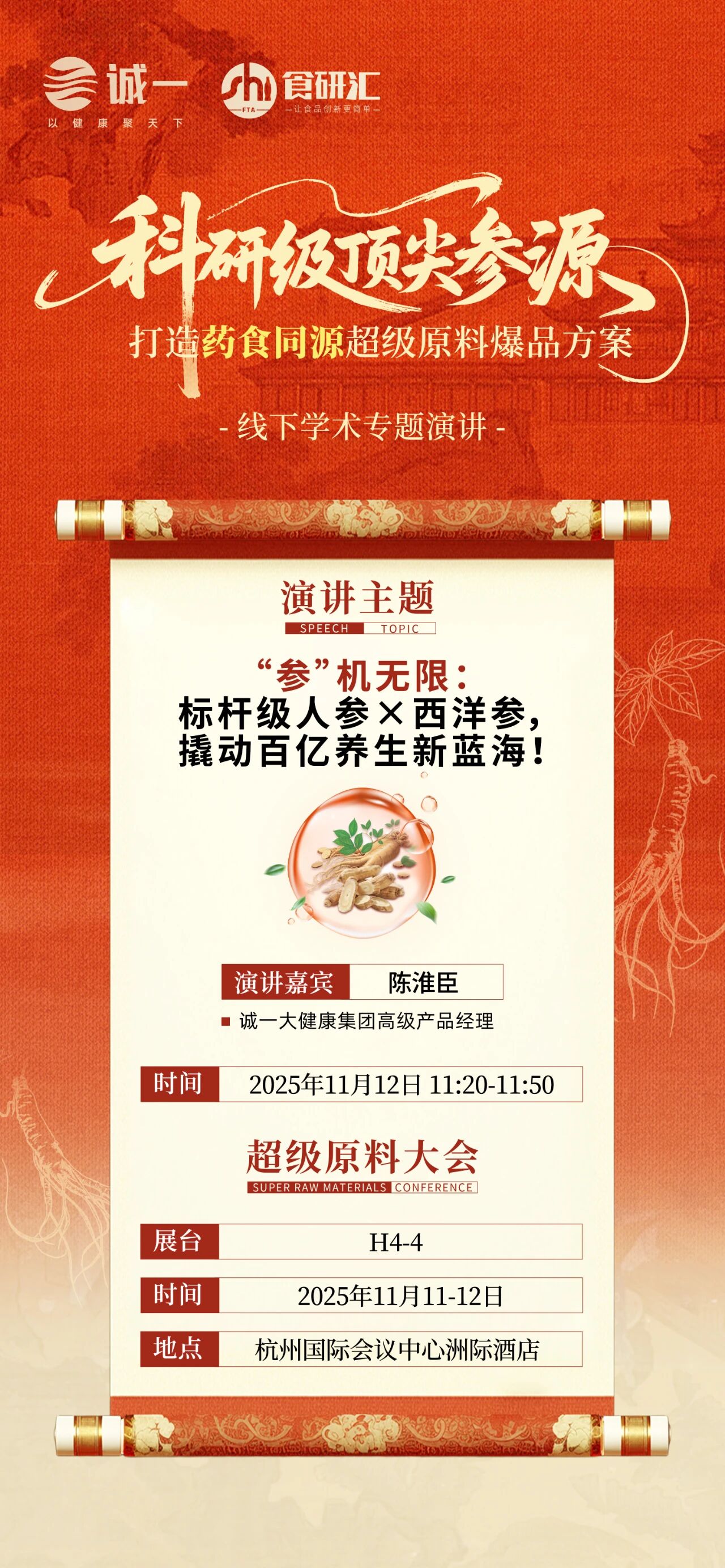 新原料VC-H1®:以「植物胶原蛋白肽」锁定口服美容下一代TOP1成分!(图1) 新原料VC-H1®:以「植物胶原蛋白肽」锁定口服美容下一代TOP1成分!(图1)