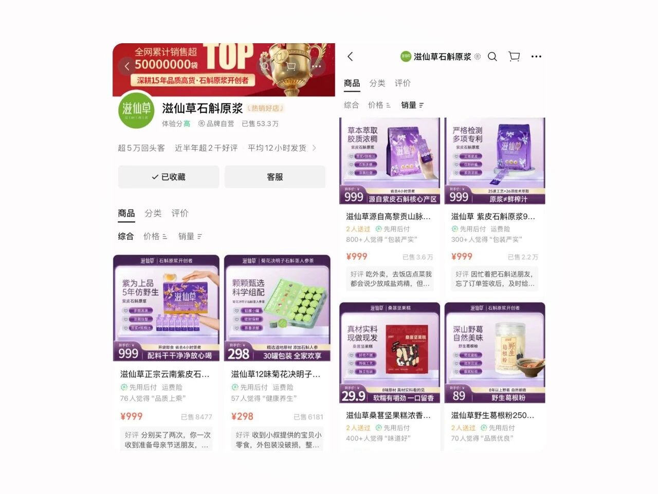 重磅新品「铁皮石斛浓浆」上市！抢占药食同源413亿高增长赛道！(图1)