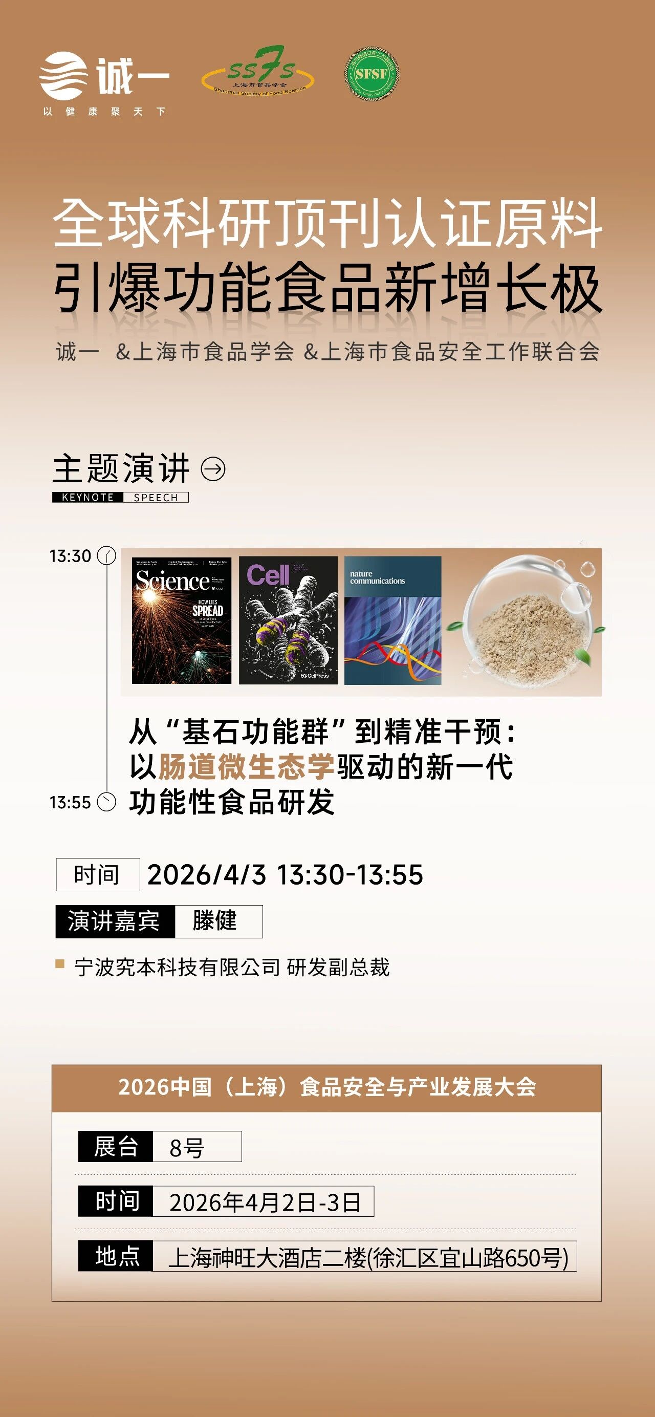 三大国际顶刊认证膳食纤维！定义千亿控糖减重市场新标杆！(图1)