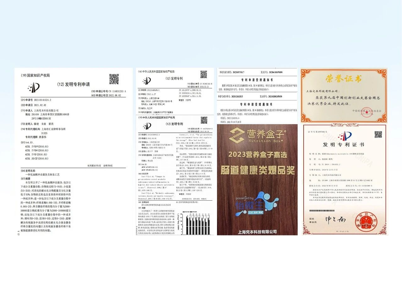 首度公开！怡微生®全球顶级研发体系：重构千亿肠道健康新版图！(图16)