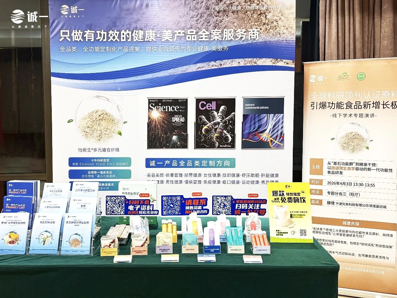 首度公开！怡微生®全球顶级研发体系：重构千亿肠道健康新版图！(图1)