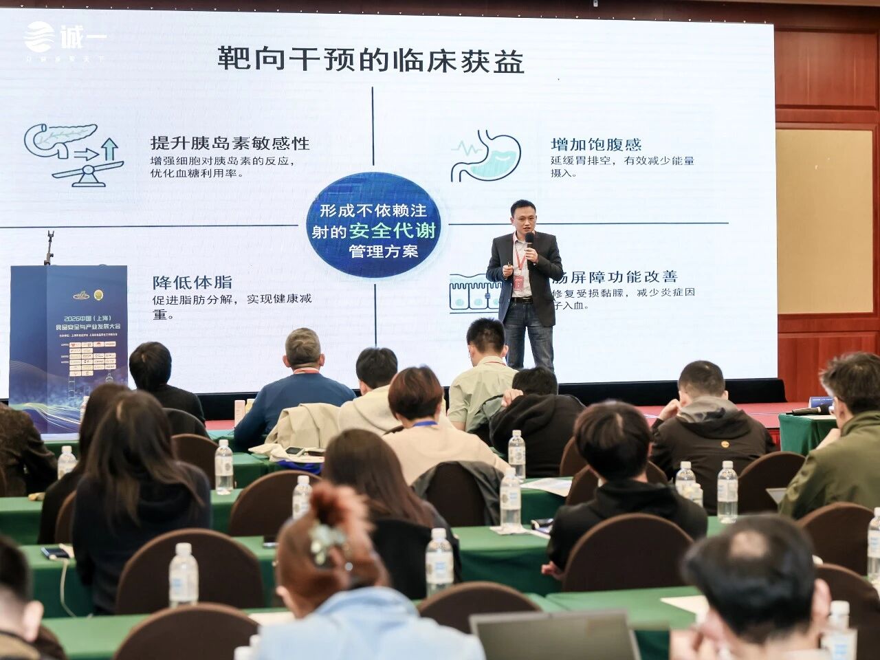 首度公开！怡微生®全球顶级研发体系：重构千亿肠道健康新版图！(图11)