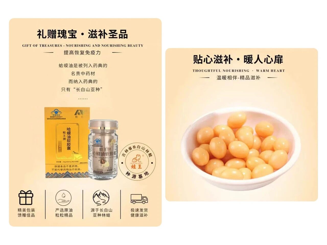 雪蛤低聚肽：从“高端炖品”到口服美容“爆品成分”的新蓝海！(图1)