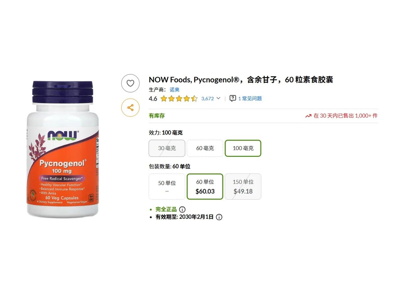战略新原料:以500+科研文献,刷新600亿植提赛道“价值标杆”!(图8) 战略新原料:以500+科研文献,刷新600亿植提赛道“价值标杆”!(图8)