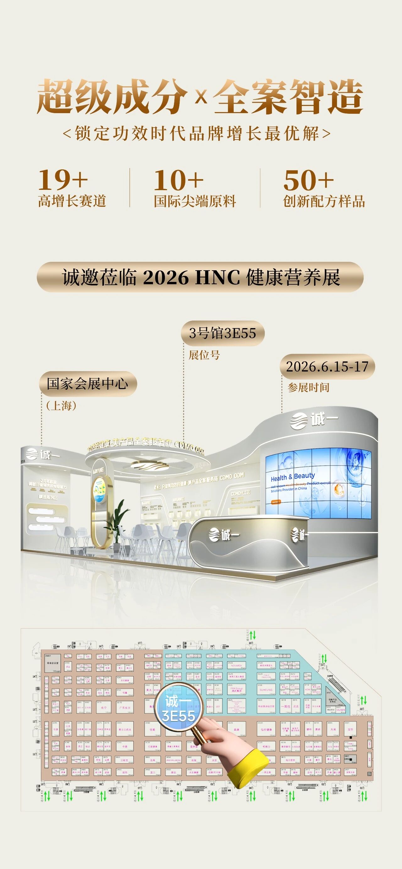 新原料首发演讲!全品类爆品矩阵引爆增量风口!(图1) 新原料首发演讲!全品类爆品矩阵引爆增量风口!(图1)