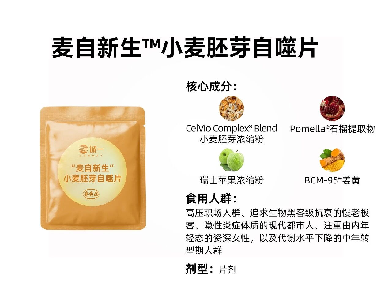 独家签约标杆原料!8款战略新品首发!重塑品牌增长服务金标准!(图17) 独家签约标杆原料!8款战略新品首发!重塑品牌增长服务金标准!(图17)
