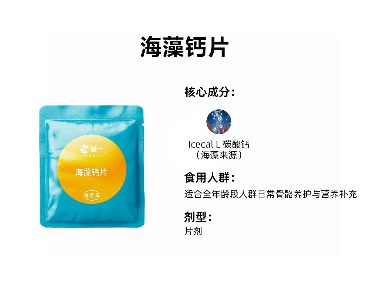 独家签约标杆原料!8款战略新品首发!重塑品牌增长服务金标准!(图14) 独家签约标杆原料!8款战略新品首发!重塑品牌增长服务金标准!(图14)