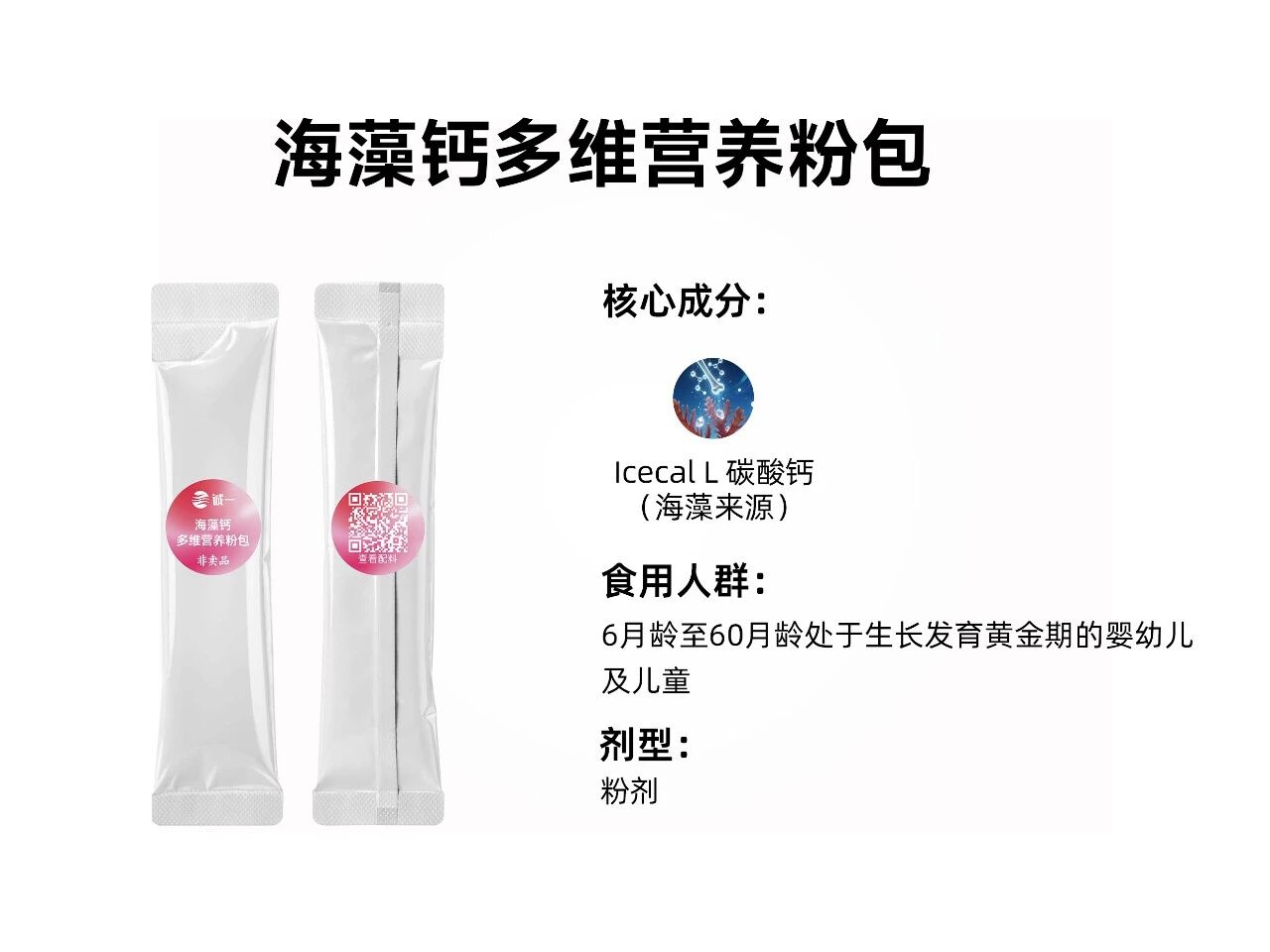独家签约标杆原料!8款战略新品首发!重塑品牌增长服务金标准!(图15) 独家签约标杆原料!8款战略新品首发!重塑品牌增长服务金标准!(图15)