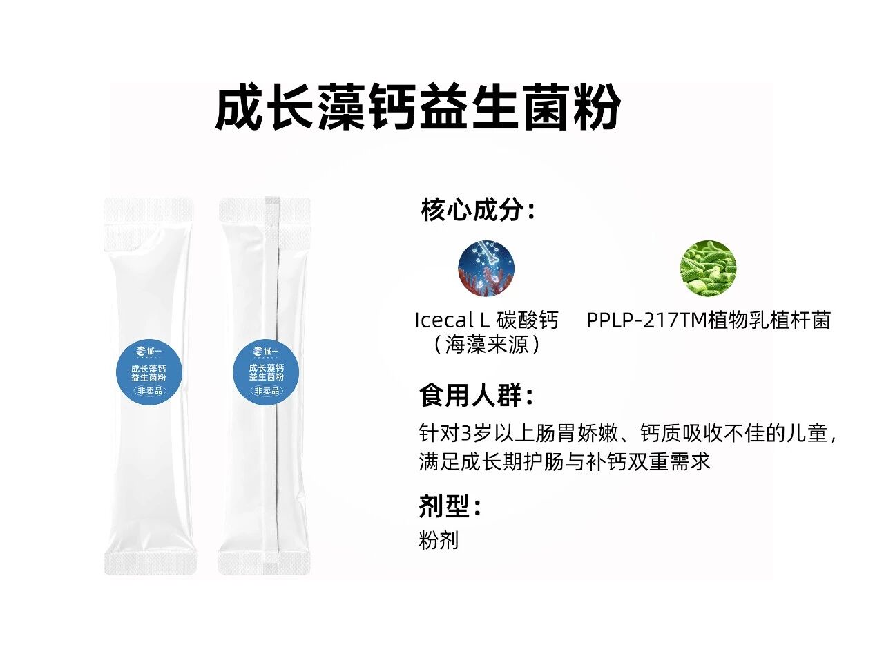 独家签约标杆原料!8款战略新品首发!重塑品牌增长服务金标准!(图16) 独家签约标杆原料!8款战略新品首发!重塑品牌增长服务金标准!(图16)