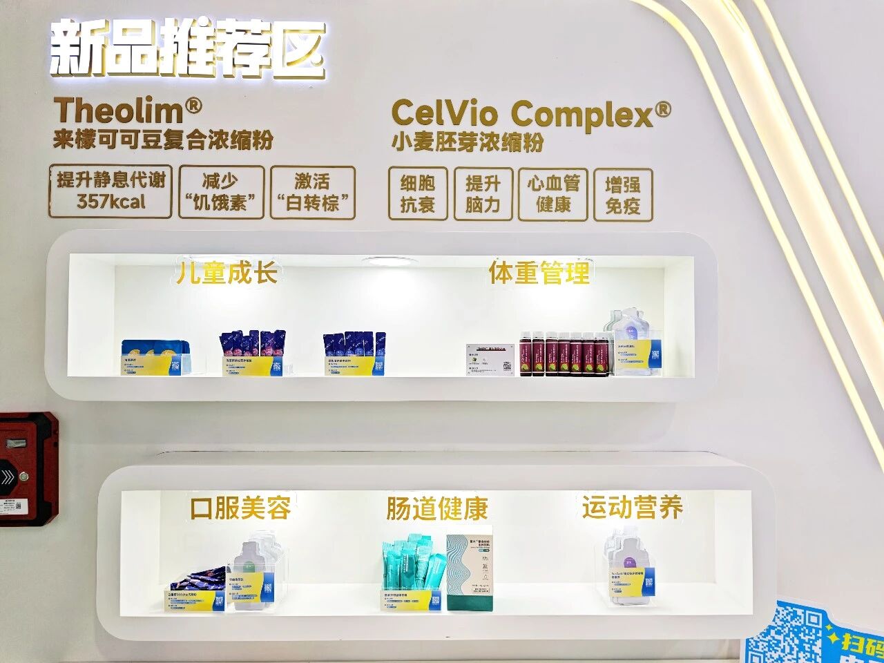独家签约标杆原料!8款战略新品首发!重塑品牌增长服务金标准!(图2) 独家签约标杆原料!8款战略新品首发!重塑品牌增长服务金标准!(图2)