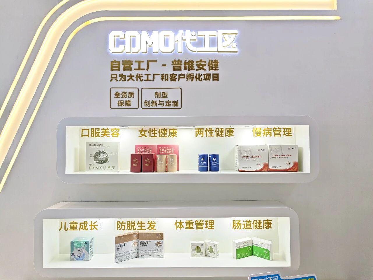独家签约标杆原料!8款战略新品首发!重塑品牌增长服务金标准!(图4) 独家签约标杆原料!8款战略新品首发!重塑品牌增长服务金标准!(图4)