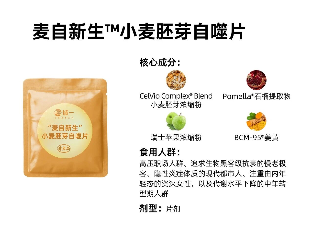 亚精胺抗衰新风口:六大高潜赛道前瞻,创新配方激活品牌增量!(图6) 亚精胺抗衰新风口:六大高潜赛道前瞻,创新配方激活品牌增量!(图6)