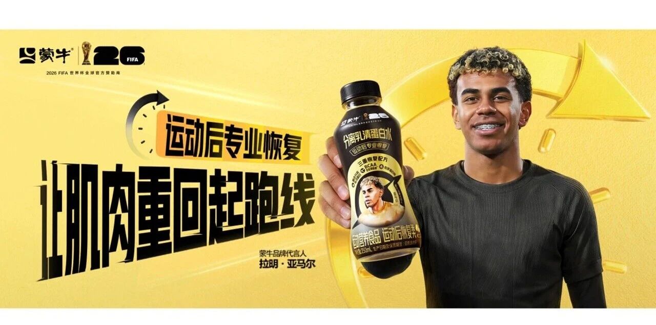 年增134%！蛋白饮赛道全面爆发，ProGo®成品牌竞争新筹码！(图3)