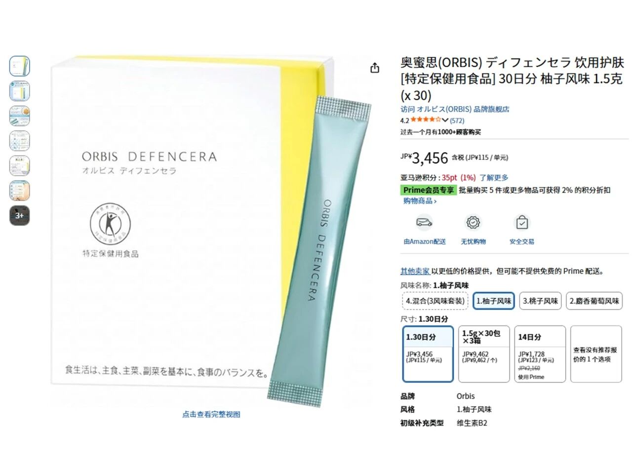 暴涨135%!口服补水赛道爆发,百万销量见证品类新风向!(图6) 暴涨135%!口服补水赛道爆发,百万销量见证品类新风向!(图6)