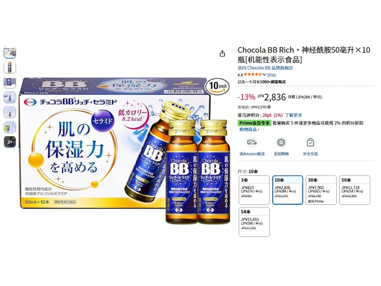 暴涨135%!口服补水赛道爆发,百万销量见证品类新风向!(图7) 暴涨135%!口服补水赛道爆发,百万销量见证品类新风向!(图7)