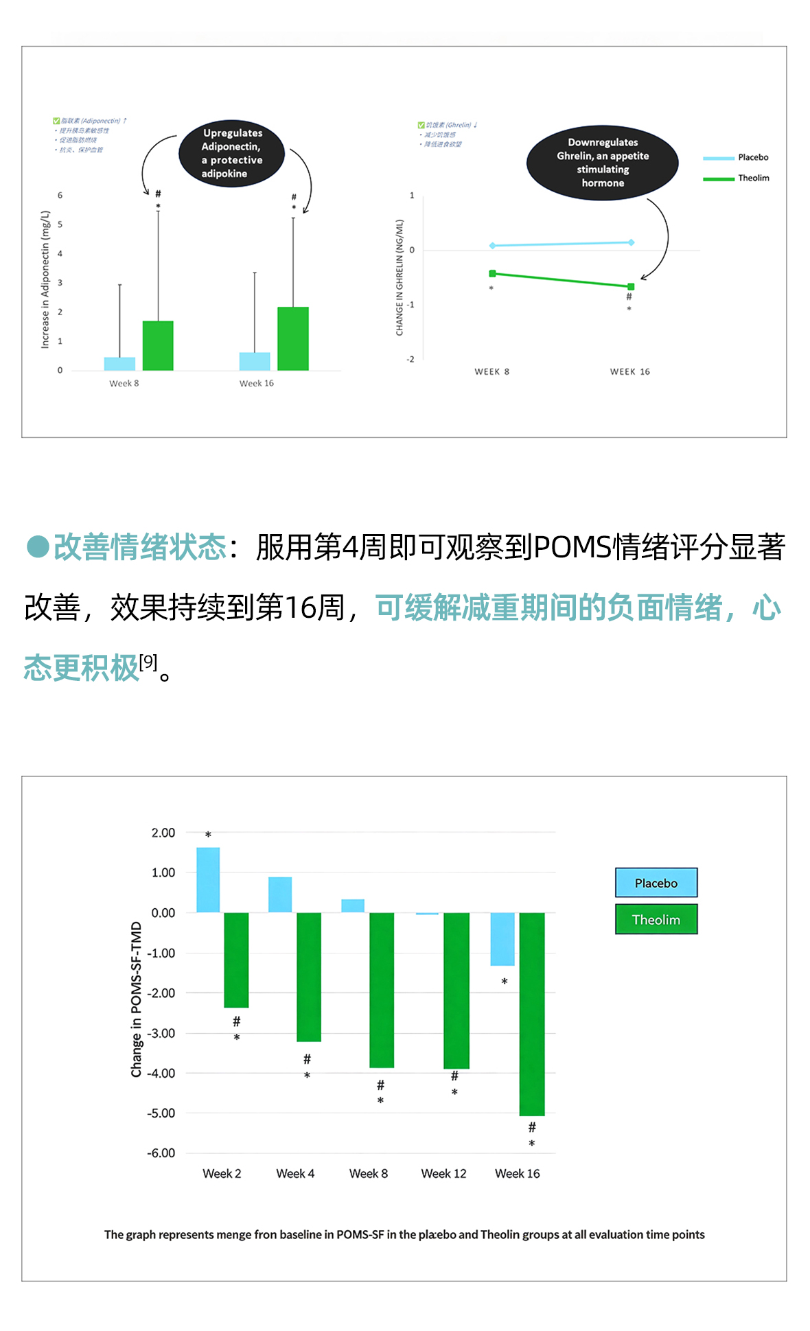 代谢元气粉方案02_07.jpg