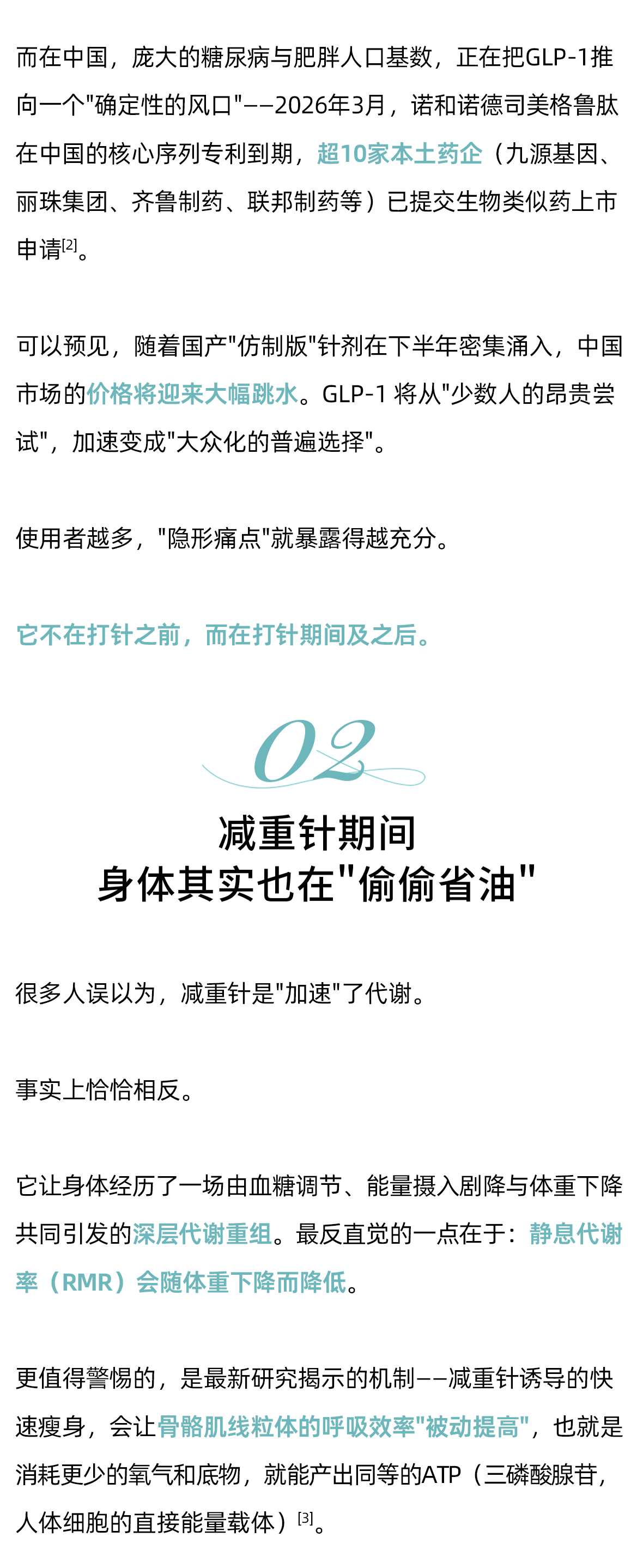 代谢元气粉方案01_02.jpg