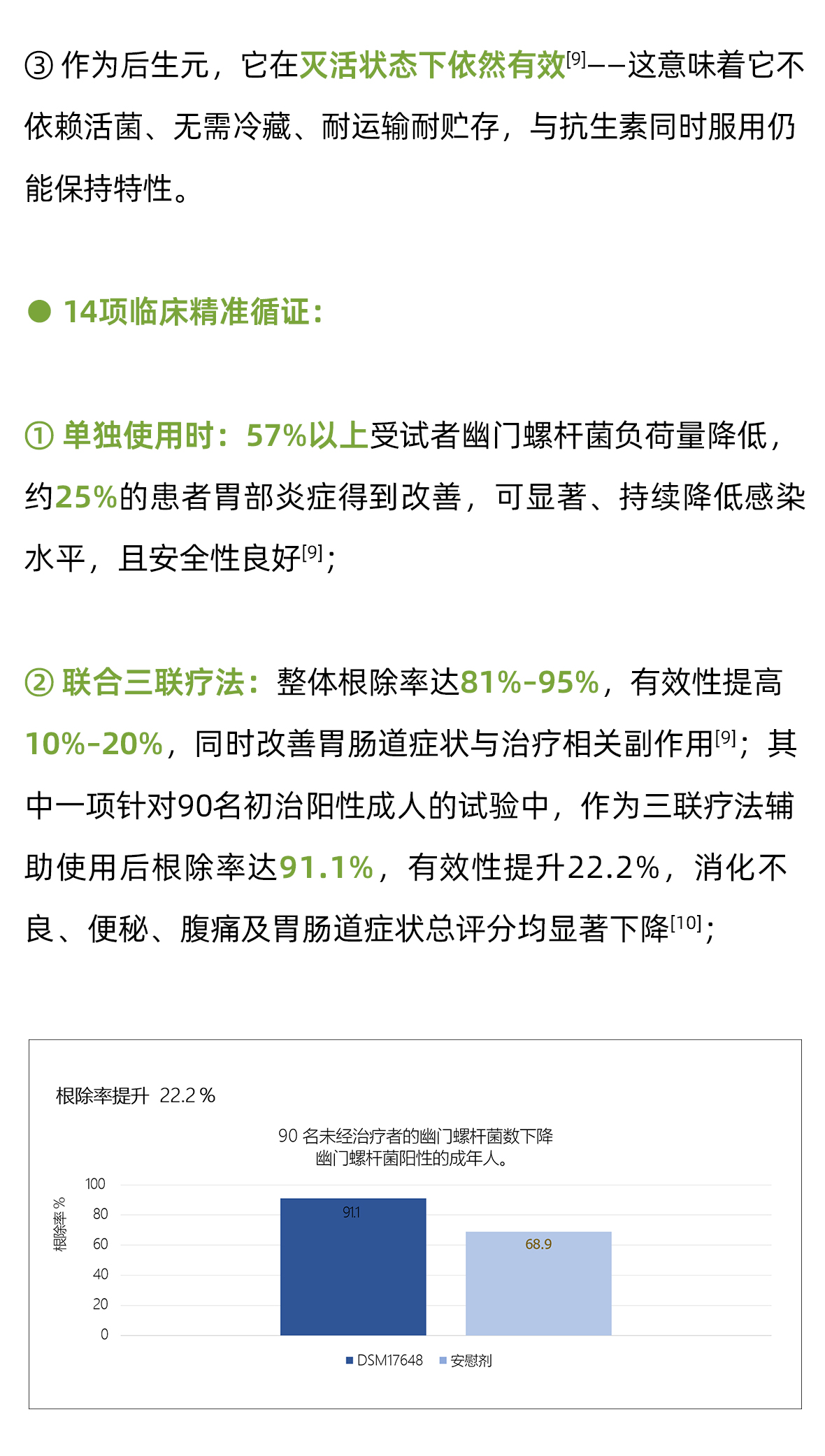 清幽护胃咀嚼片01-_07.jpg