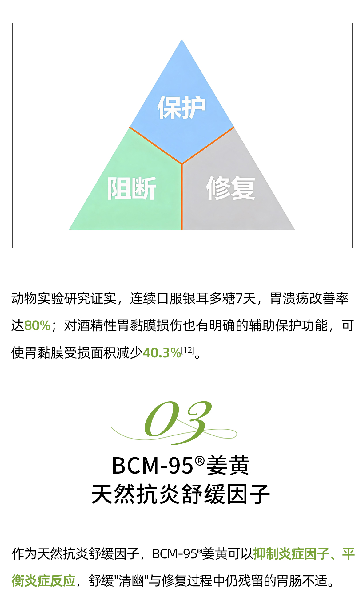 清幽护胃咀嚼片01-_10.jpg