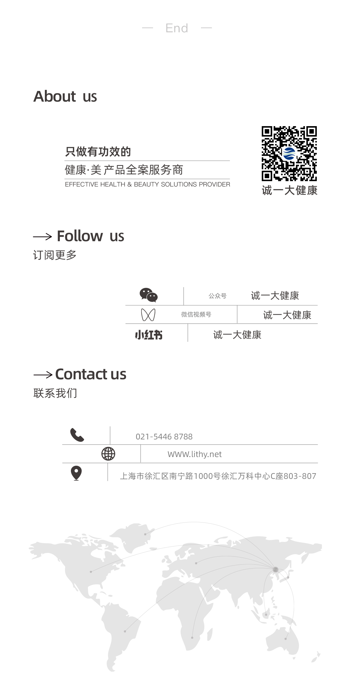 清幽护胃咀嚼片01_18.jpg