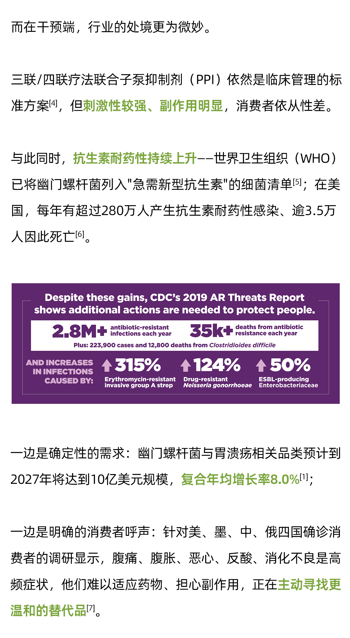 清幽护胃咀嚼片01-_02.jpg